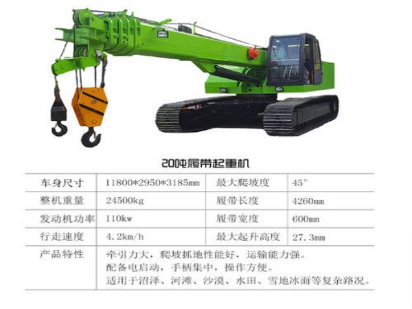 登封市吊车出租公司电话_吊车出租前要确定吨位